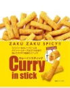カレーインスティック