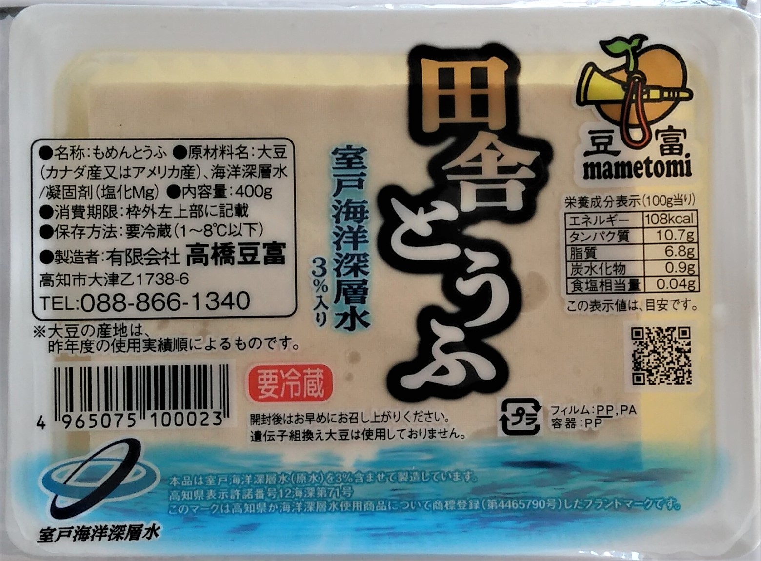 室戸海洋深層水　田舎とうふ