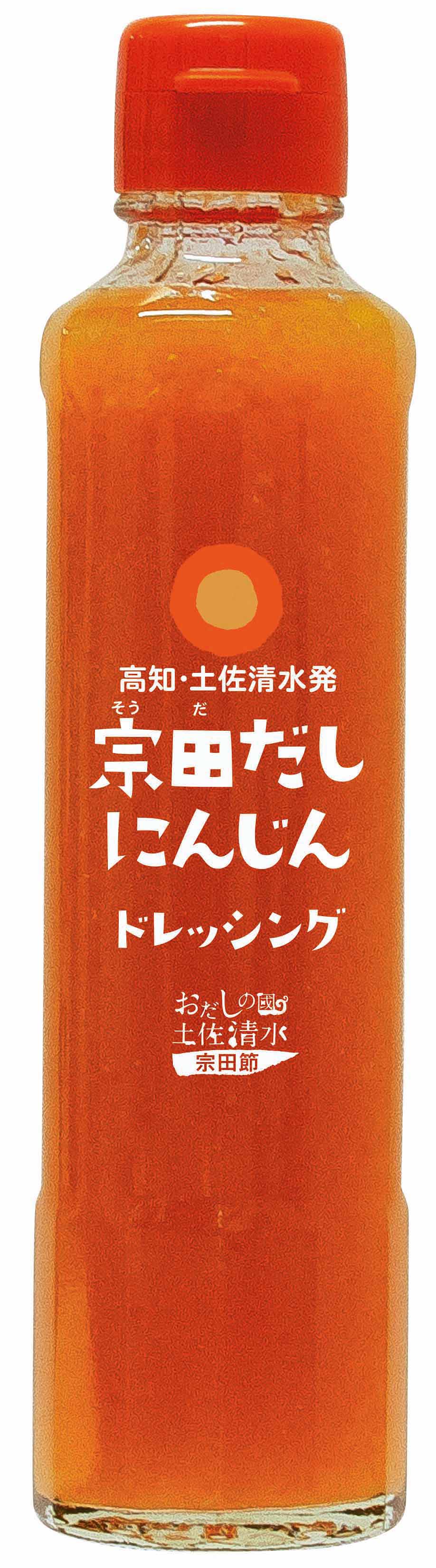 宗田だし　にんじんドレッシング