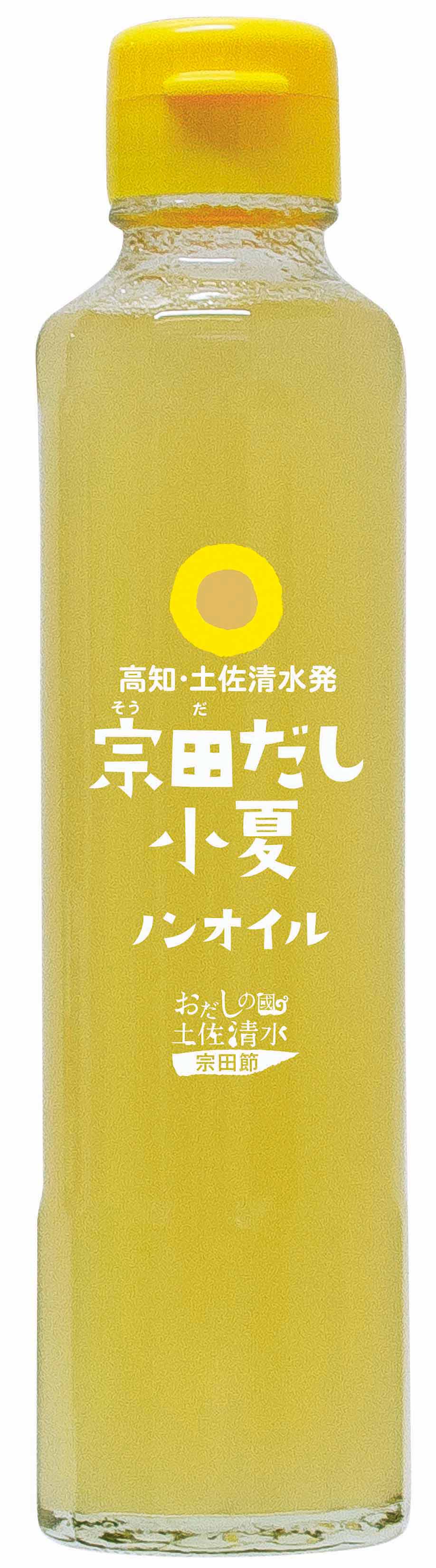 宗田だし　小夏ノンオイルドレッシング