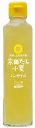 宗田だし　小夏ノンオイルドレッシング