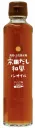 宗田だし　和風ノンオイルドレッシング