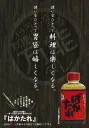 万能たればかたれ