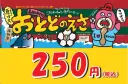 おとどのえさ