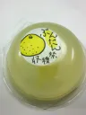 収穫祭ゼリー　文旦