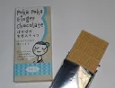PokaPokaジンジャーチョコレート・ホワイト