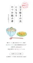 玉子焼きの具にもなるかつお飯の素