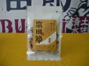 　土佐清水宗田節　枯れ節（だし専用）