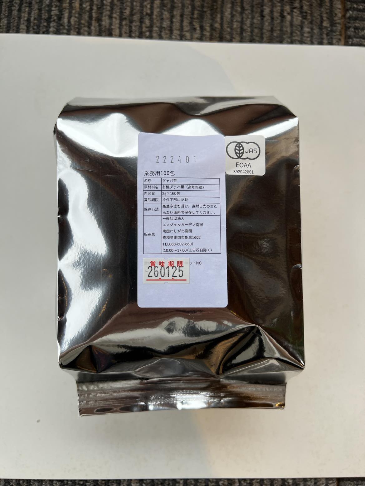 【業務用】土佐國グァバ茶(焙煎)　2g×100包