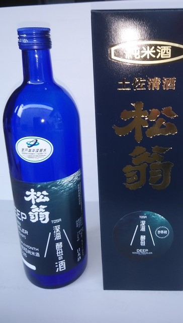 松翁　純米酒　深海の酒