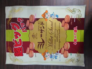 ミレーサンド超ビッグパック