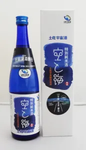宇宙深海酒　空と海