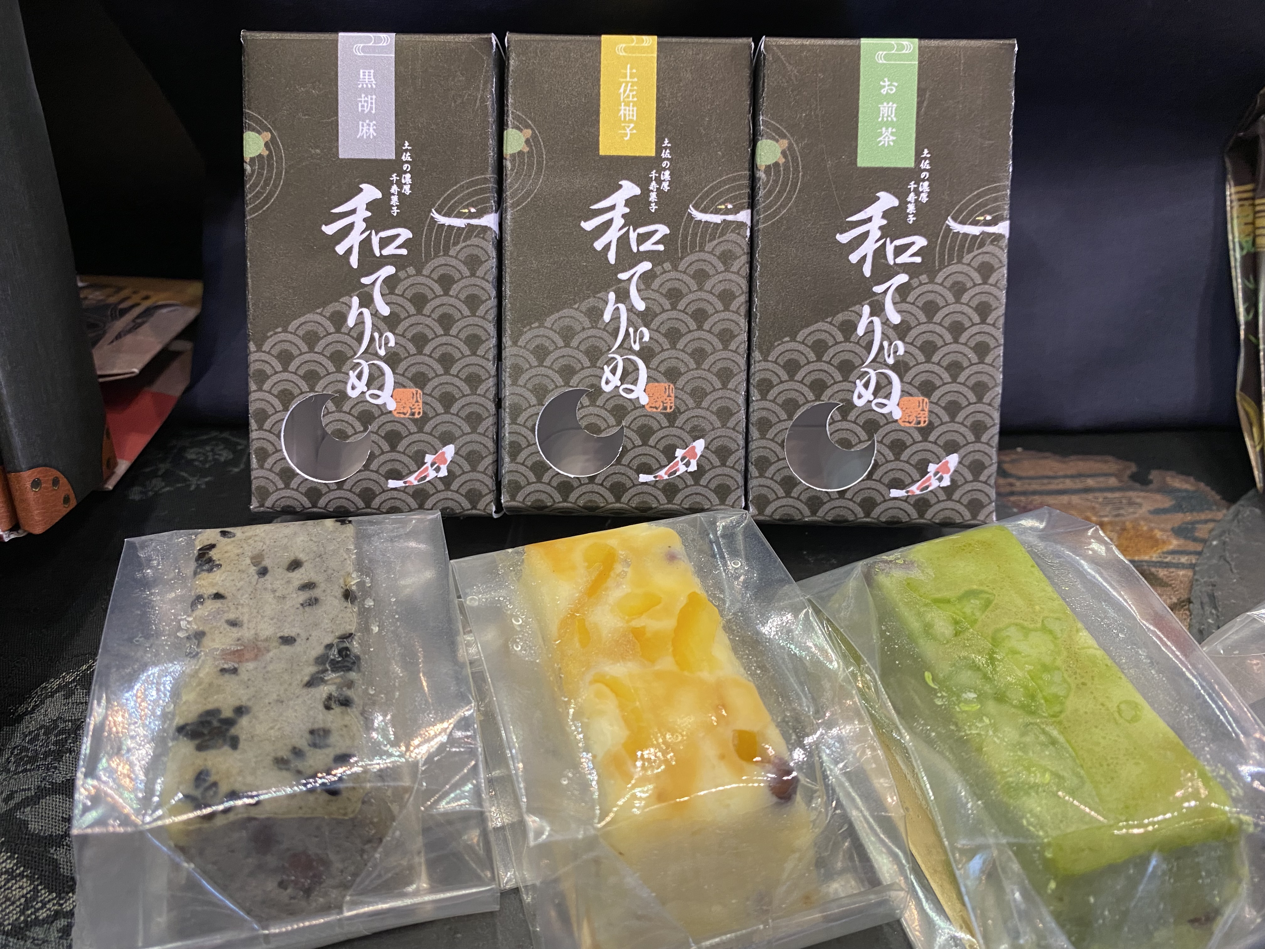 土佐の濃厚千寿菓子『和てりぃぬ』 3種