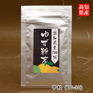 ゆず粉末 中粒 20g