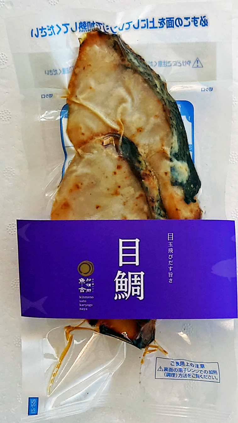 目鯛　塩麹漬け（2切 レンジ用）