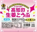 高知の生姜とうふ