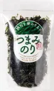 四万十青のり入りつまみのり