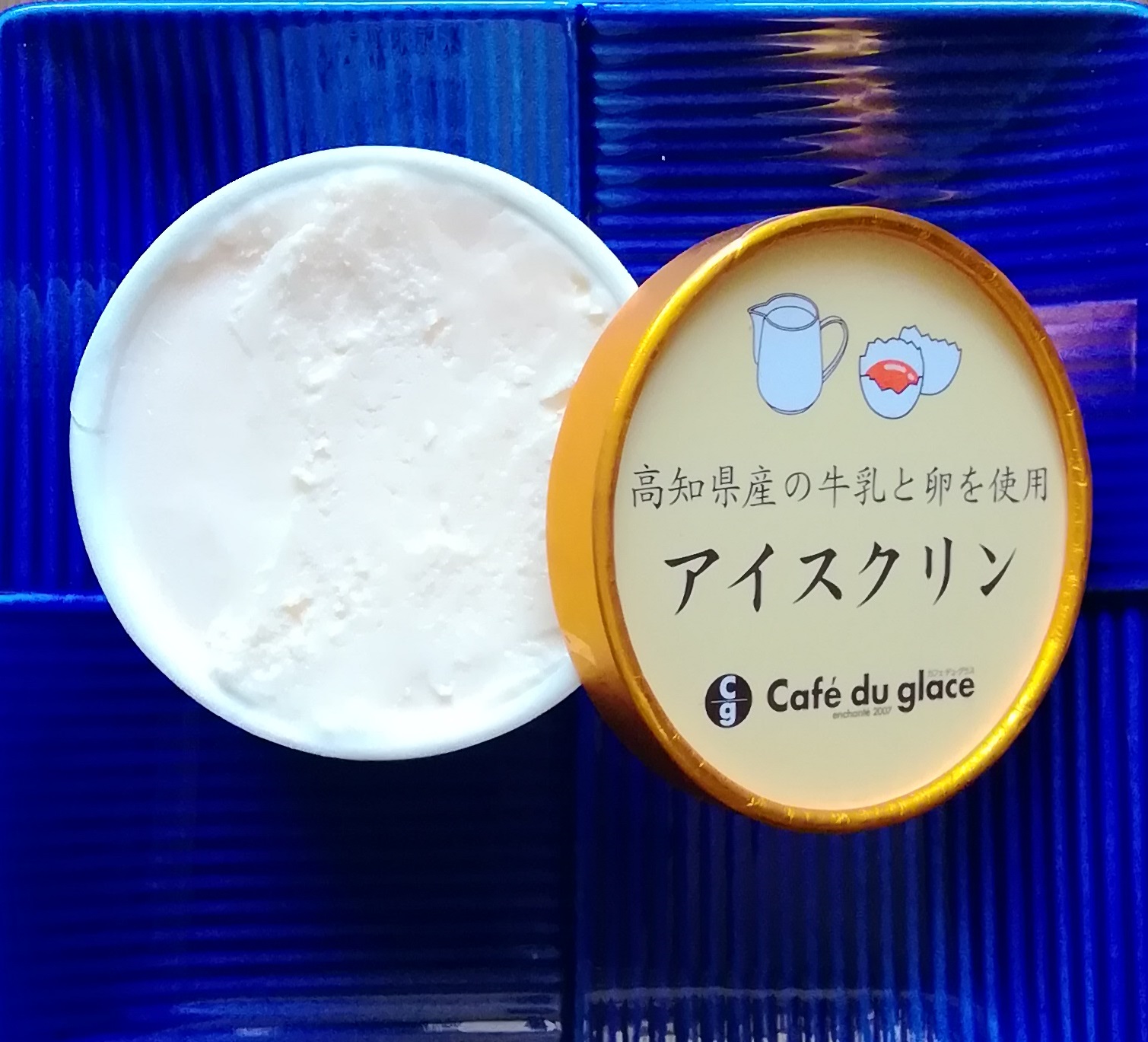 高知県産の牛乳と卵を使用した　アイスクリン