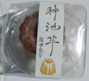 神池芋生カヌレ