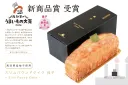スリムパウンドケイク　柚