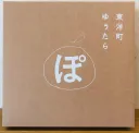 ぽんかんジュース（ストレート）10本