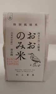 特別栽培米　おおのみ米　2合