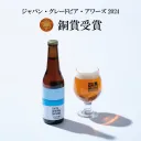 All Aboard（Bottle）