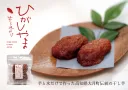 ひがしやま