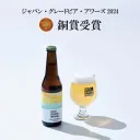 Junos Pandemic（Bottle）