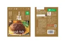 黒毛和牛と四万十ポークの天日塩ハンバーグ自家製黄金生姜ソース付