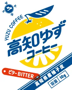 高知ゆずコーヒー（ビター）