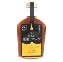 至高の生姜シロップ