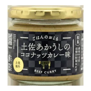 土佐あかうしのココナッツカレー味
