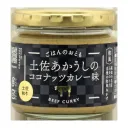 土佐あかうしのココナッツカレー味