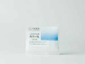 満月の塩
