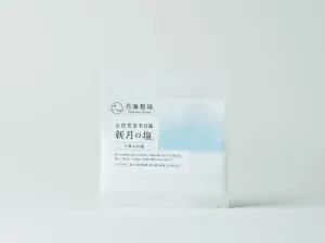新月の塩