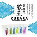 蔵來　純米酒セット