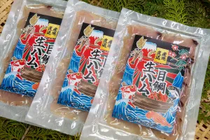 目鯛の生ハム