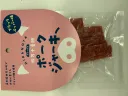 四万十麦豚ポークジャーキー（ブラックペッパー）