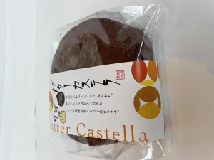 バターカステラ柚子ショコラ