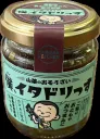僕、イタドリっす