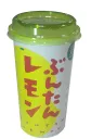 ぶんたんレモン