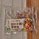 四万十鶏の照焼丼柚子胡椒風味ゆず皮付