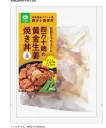 四万十鶏の黄金生姜焼き丼の具