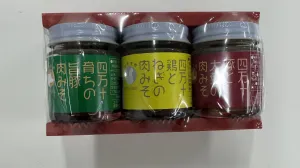四万十の肉みそ（3個セット）