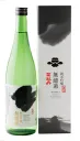 司牡丹　無濾過純米吟醸酒
