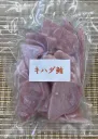 キハダマグロ切り落とし