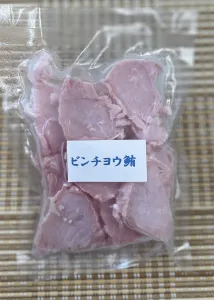 ビンチョウマグロ切り落とし