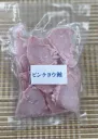 ビンチョウマグロ切り落とし